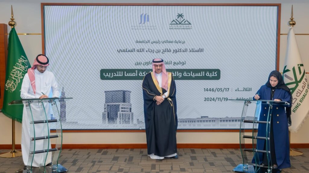 أكاديمية امسا للضيافة تتعاون مع جامعة الملك خالد في برنامج لتدريب الخريجين أكاديمية امسا للضيافة تتعاون مع جامعة الملك خالد في برنامج لتدريب الخريجين